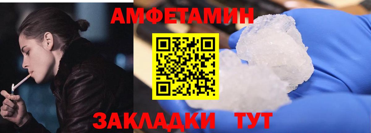 АМФЕТАМИН 97% Ливны