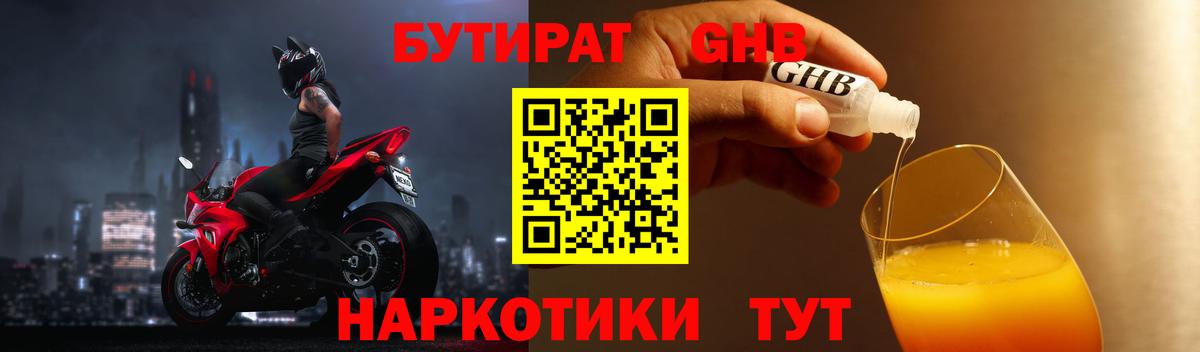 Ливны  Бутират  Вход с VPN  БУТИРАТ Butirat 