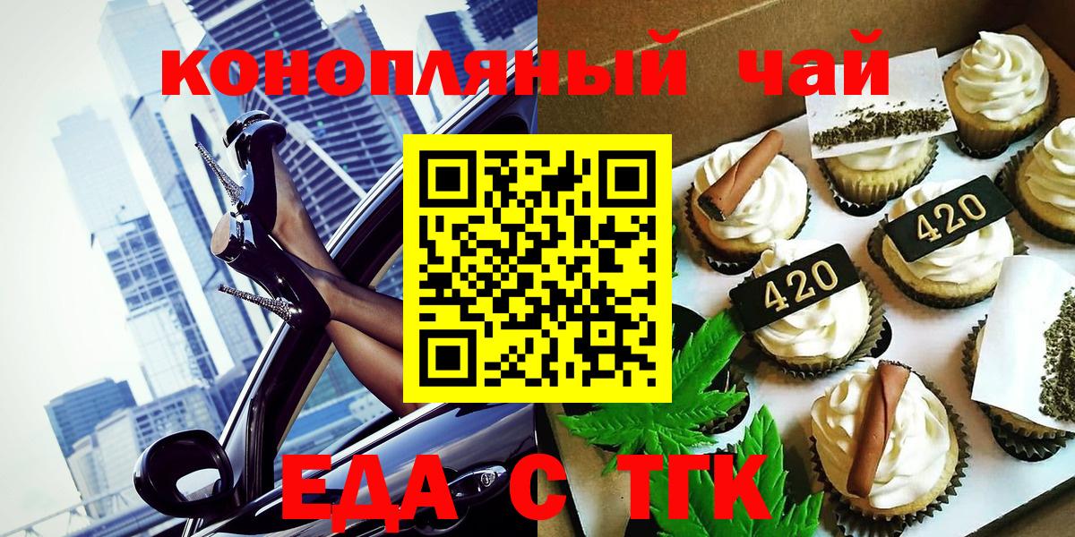 Ливны  Canna-Cookies конопля  Вход с VPN 