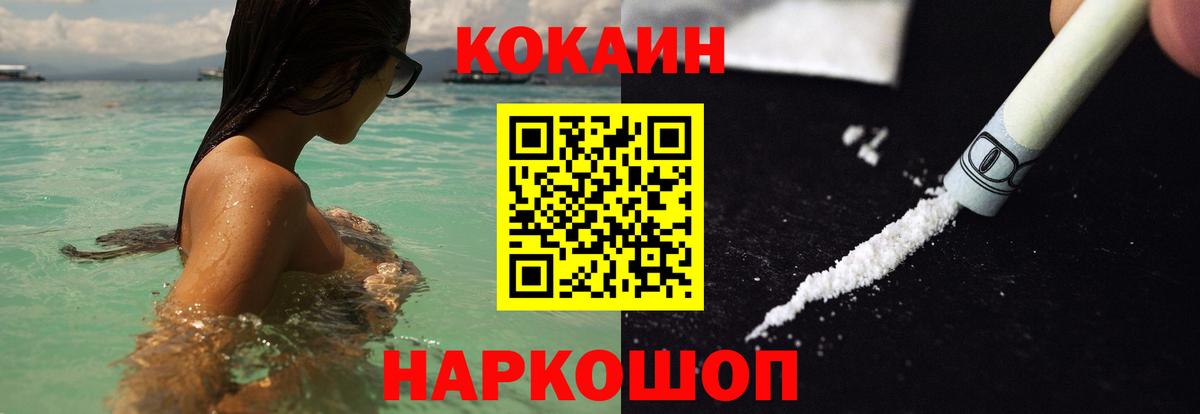 COCAIN VHQ  Cocaine  Вход с VPN  Ливны  КОКАИН 99% 