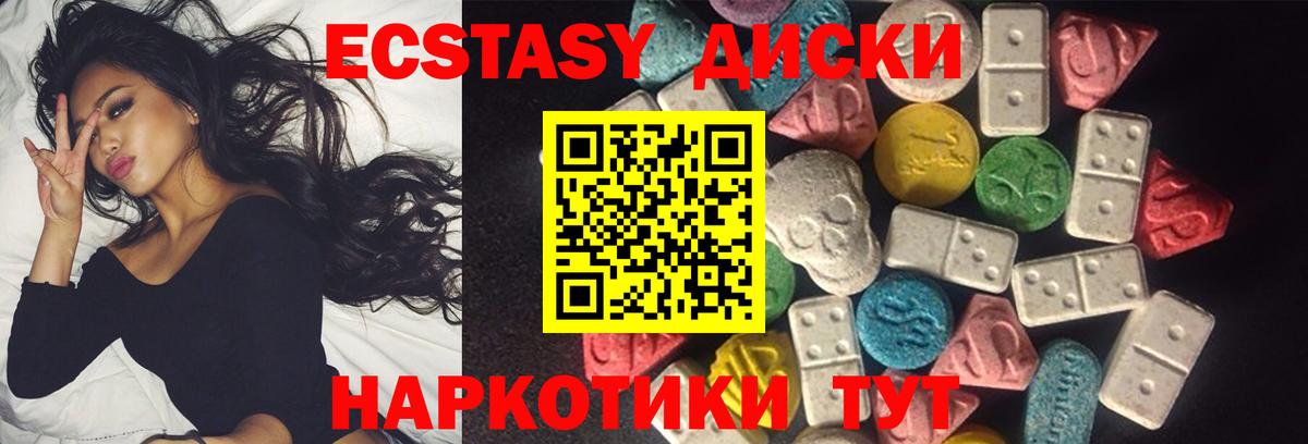 Ecstasy  ЭКСТАЗИ круглые  Ливны  Вход с VPN  Экстази louis Vuitton 