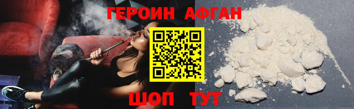 Героин белый  Героин  Ливны  Вход с VPN 