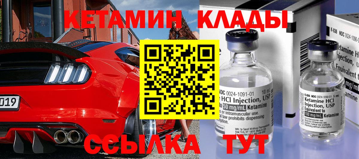 Кетамин ketamine  Кетамин ketamine  Ливны  Вход с VPN 