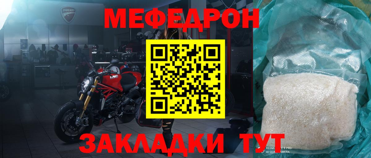 МЕФ 4 MMC  МЕФ мяу мяу  Вход с VPN  МЕФ  Ливны 
