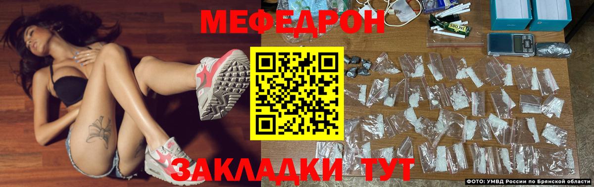 Мефедрон кристаллы Ливны