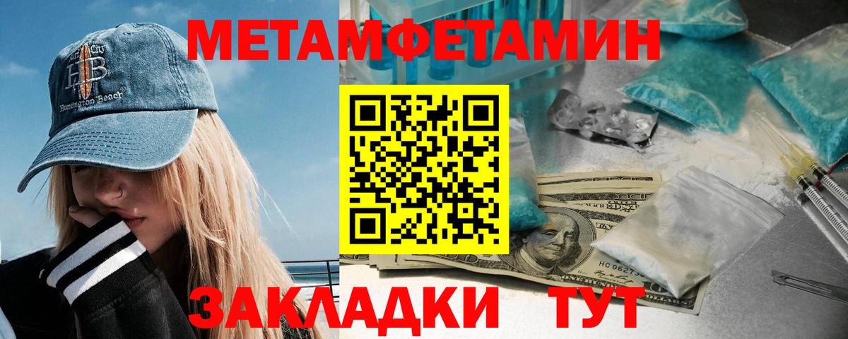 Первитин пудра  Вход с VPN  Первитин пудра  Ливны 