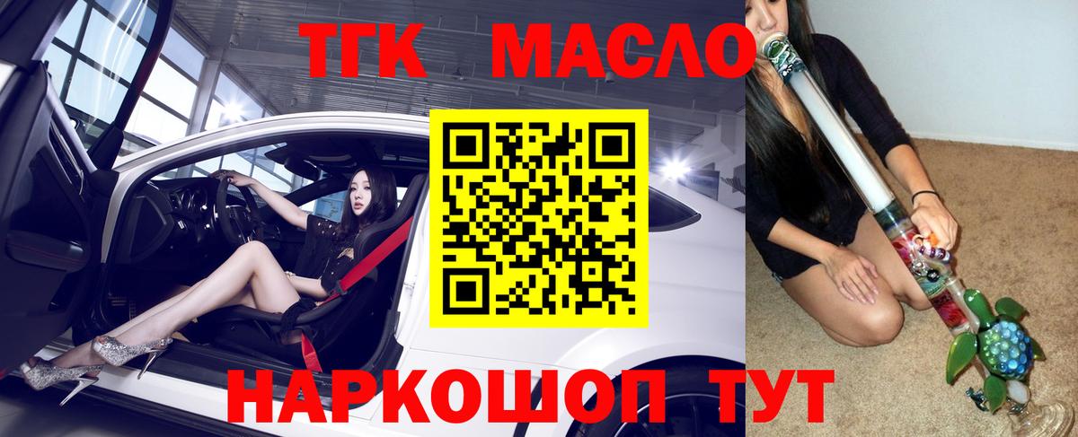 Ливны  ТГК жижа  Вход с VPN 