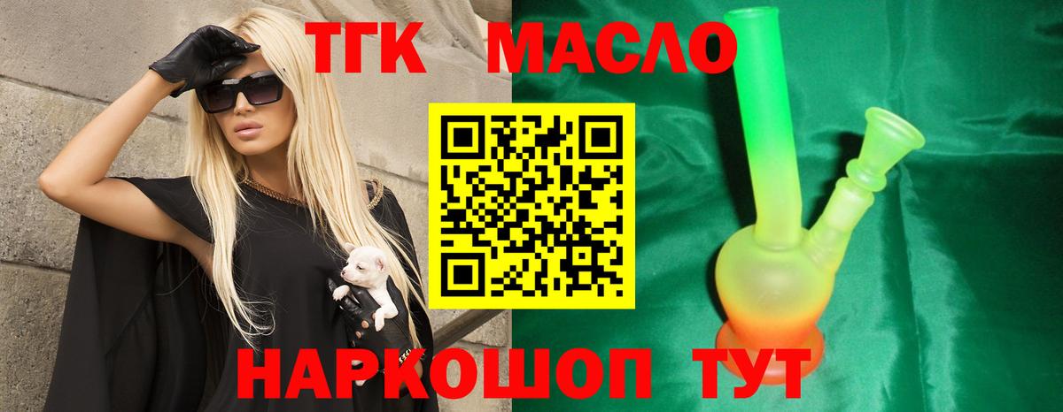ТГК жижа Ливны